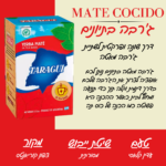Mate Cocido M.png