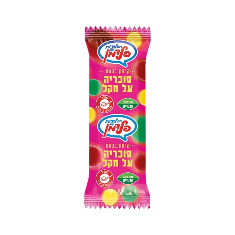 על מקל.jpg