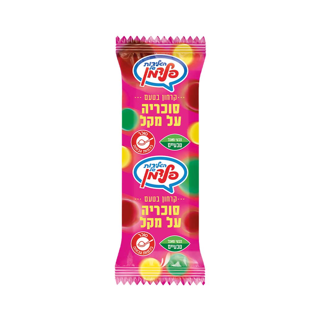 על מקל.jpg
